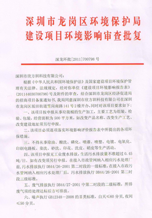 方圳玻璃鋼資質(zhì)