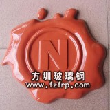 FD-008樹脂浮雕門牌標(biāo)牌藝術(shù)浮雕廠家 玻璃鋼建筑雕塑制品