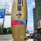 樓盤戶外玻璃鋼標(biāo)識牌