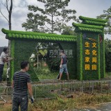 農(nóng)旅綠雕墻