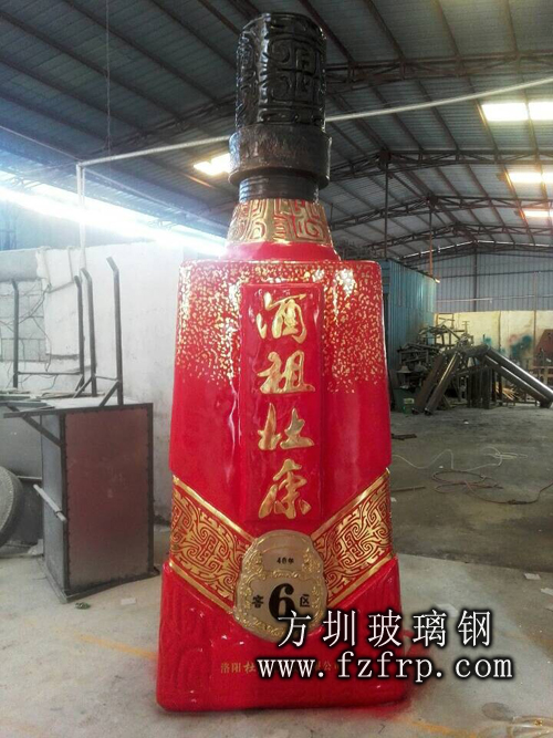 玻璃鋼杜康酒瓶模型