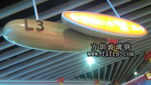 玻璃鋼指示牌