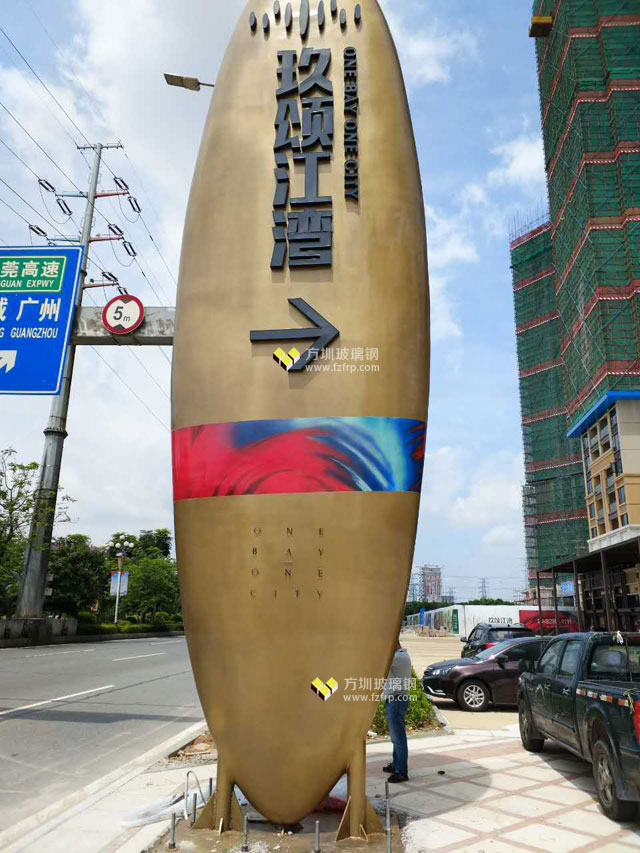 樓盤(pán)戶(hù)外玻璃鋼標(biāo)識(shí)牌