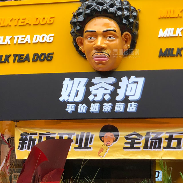 玻璃鋼門頭招牌新穎獨特裝飾廣西南寧奶茶店
