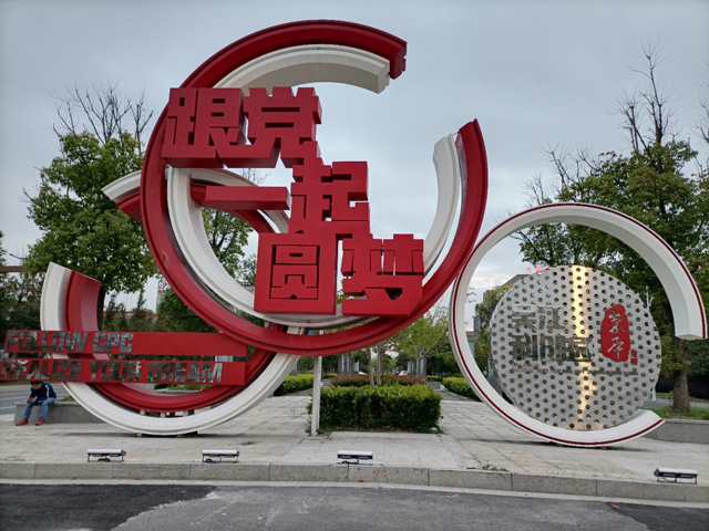 戶外廣場(chǎng)黨建雕塑