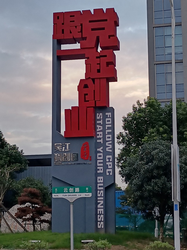黨建文化主題雕塑
