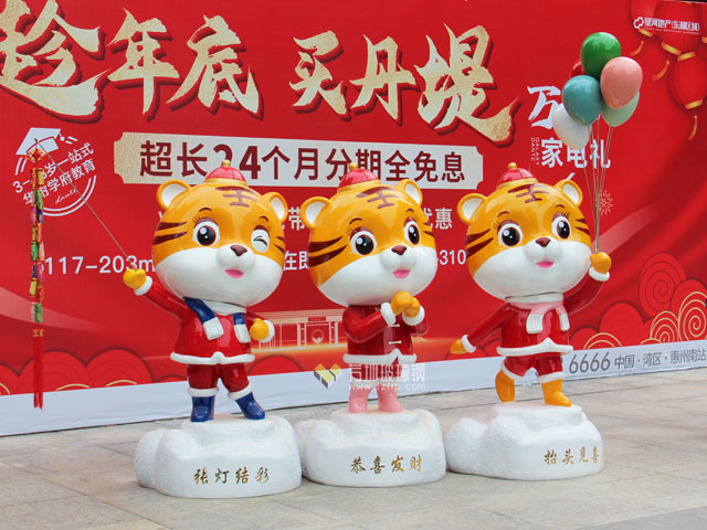惠州樓盤(pán)玻璃鋼卡通招財(cái)虎雕塑2022春節(jié)生肖虎吉祥物