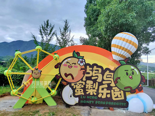浙江農(nóng)文旅玻璃鋼IP裝置網(wǎng)紅打卡裝飾造型