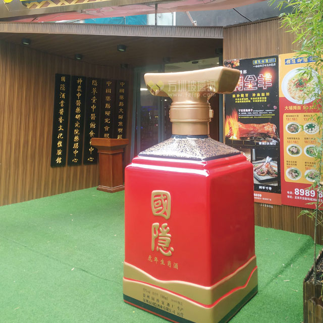 玻璃鋼酒瓶雕塑模型展示中國酒文化