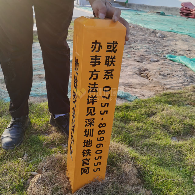 深圳地鐵安全保護(hù)區(qū)警示樁