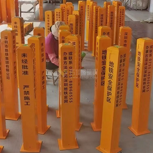 深圳地鐵安全保護(hù)區(qū)警示樁