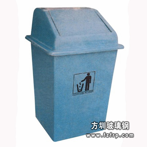A116C室內翻蓋玻璃鋼垃圾桶