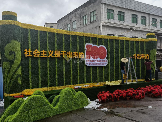 黨建綠雕畫卷 黨建綠雕畫卷