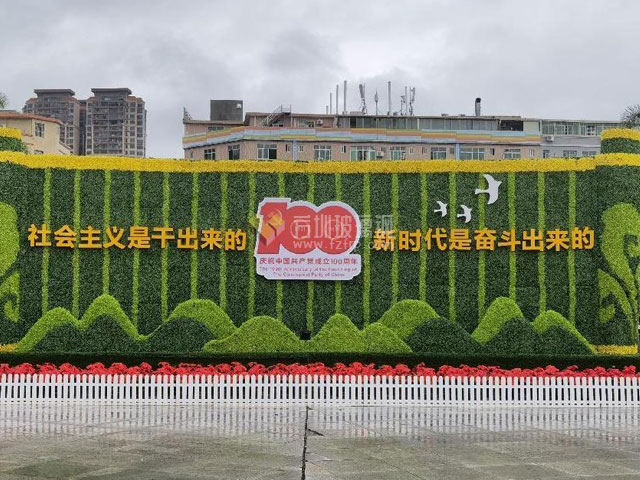 黨建綠雕畫卷 黨建綠雕畫卷